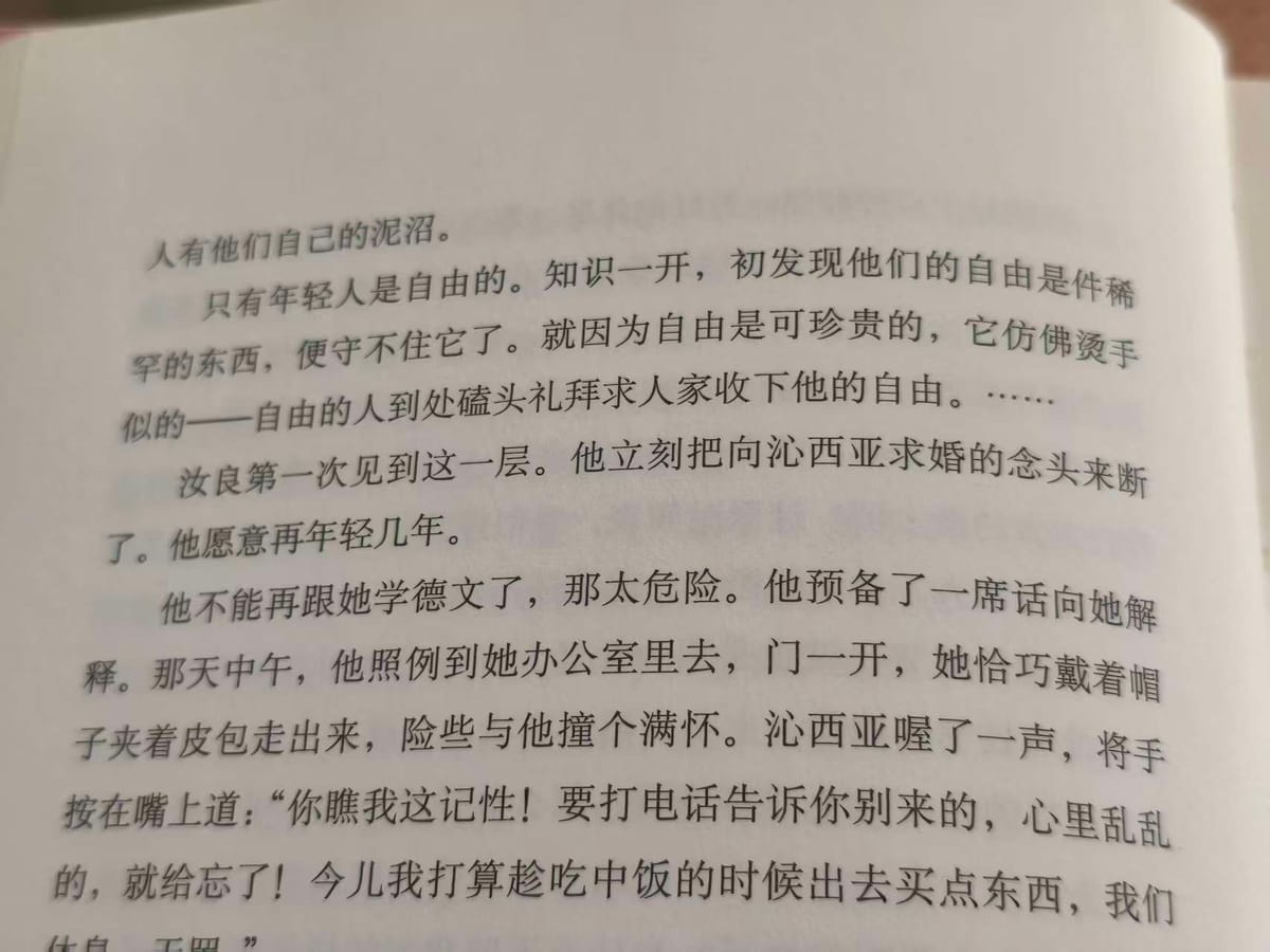 《蜗居心中的爱》