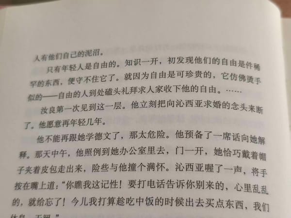 《蜗居心中的爱》